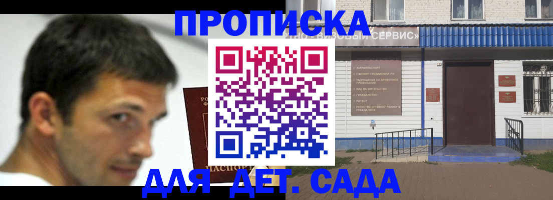 временная регистрация собственник в Ревде