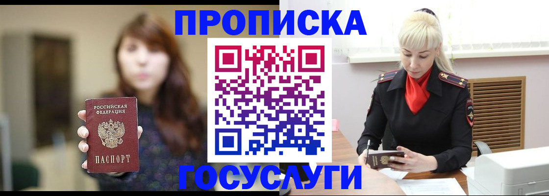 регистрация для дет. сада в Ревде